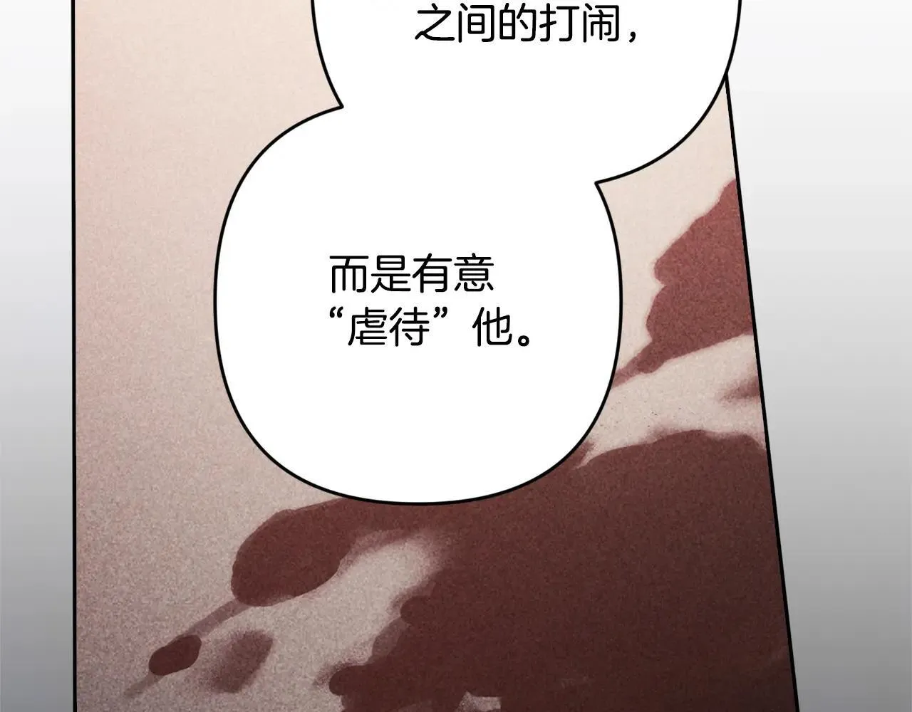 第91话 两世都要逃离皇太子238