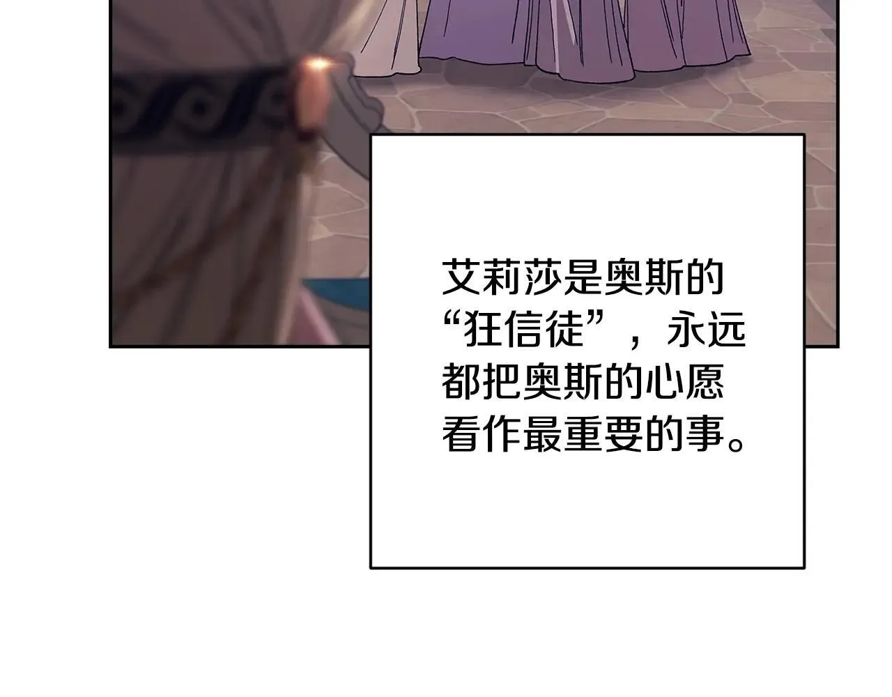 第92话 我们彼此相爱着45