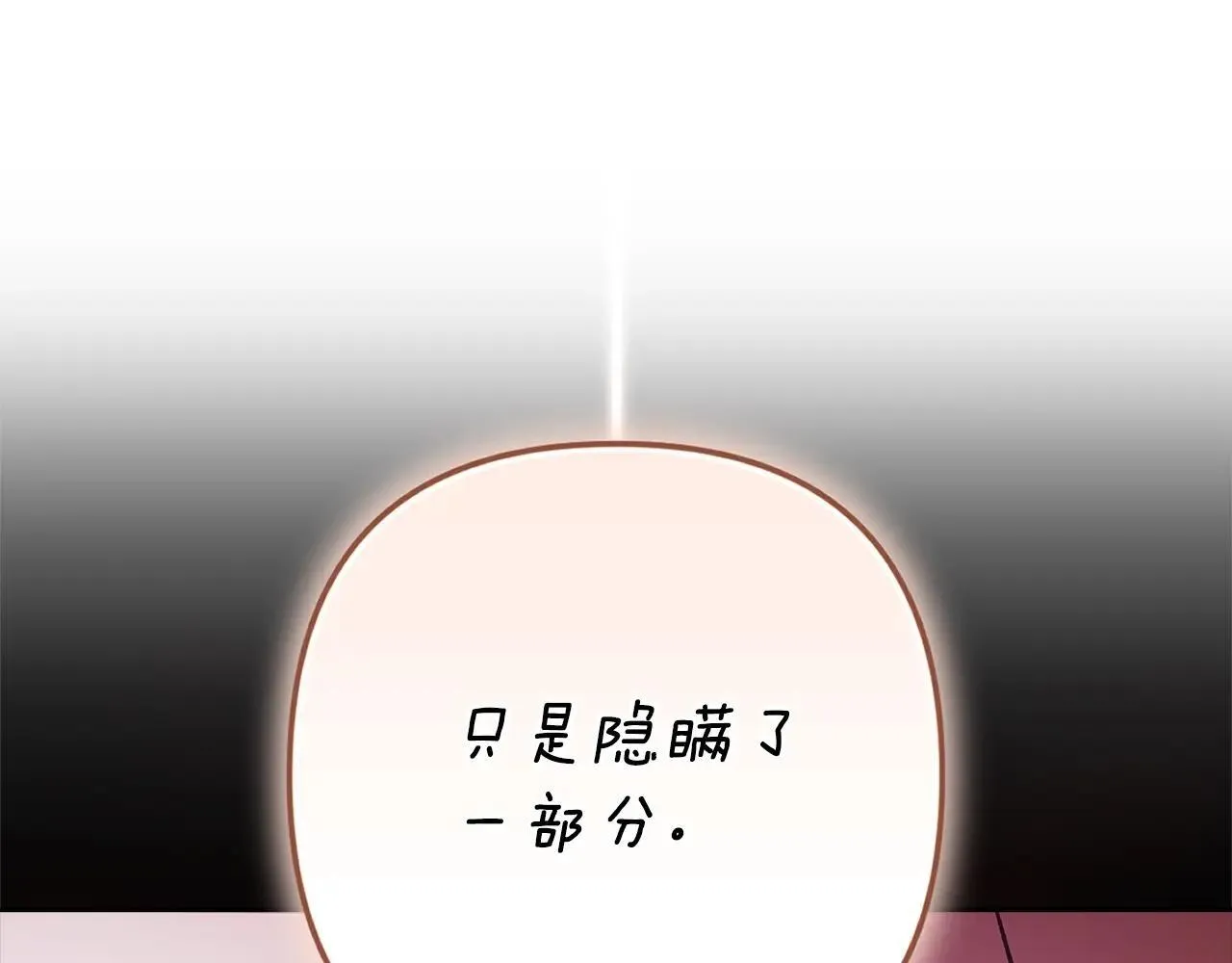 93话 伊娜丝，求你别哭183