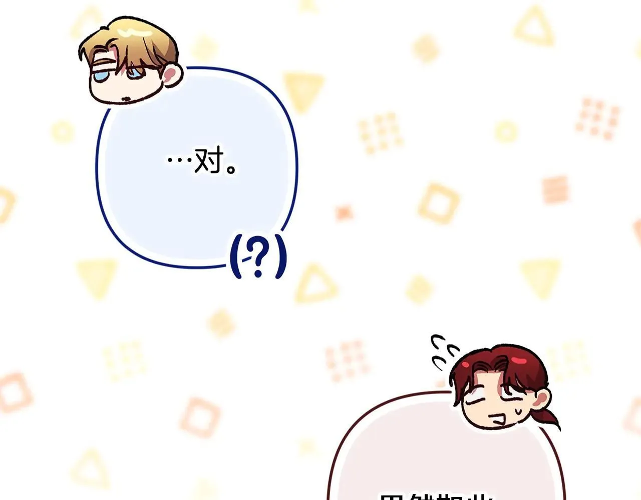 第96话 也许是将来…？274