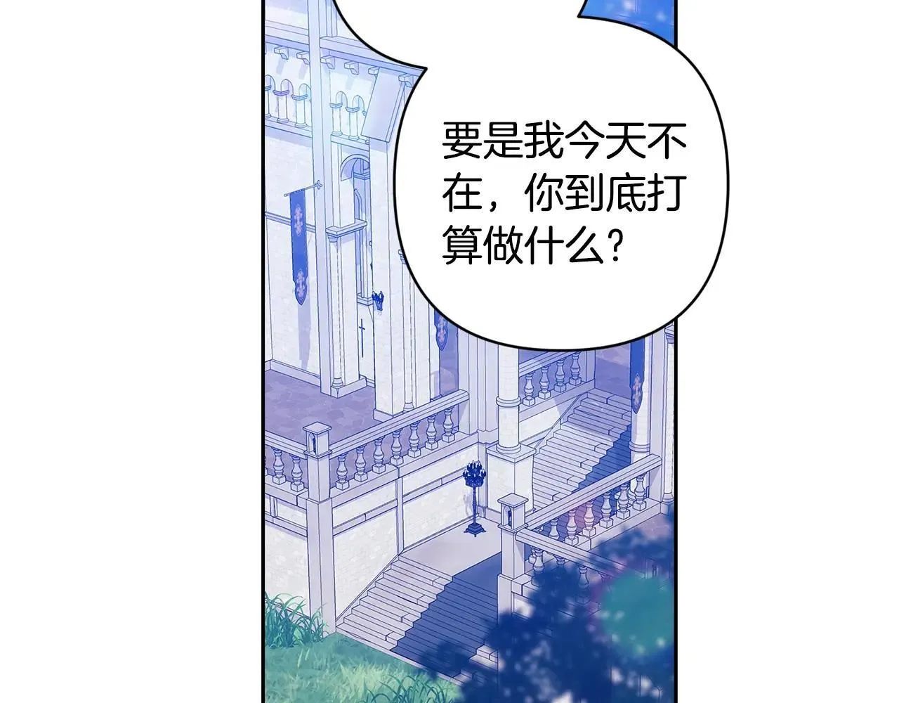 第92话 我们彼此相爱着1