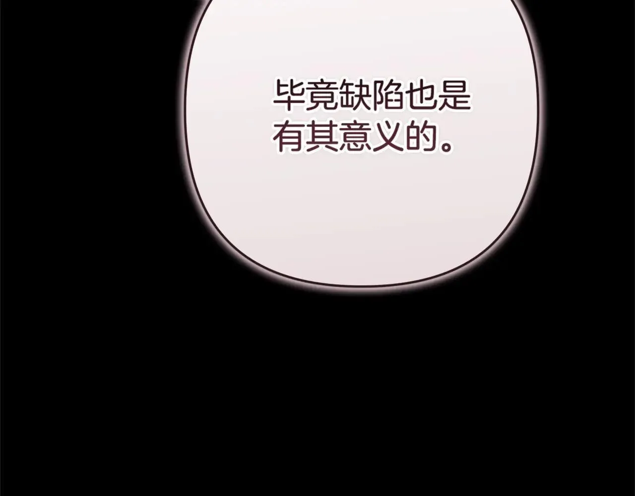 第92话 我们彼此相爱着257