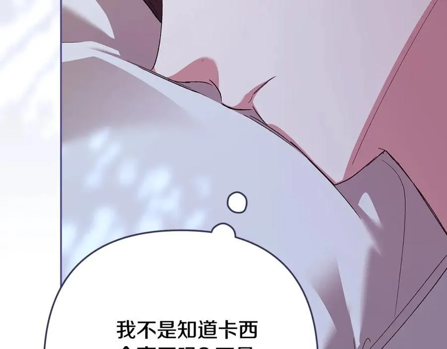 第88话 致我生命中的太阳89