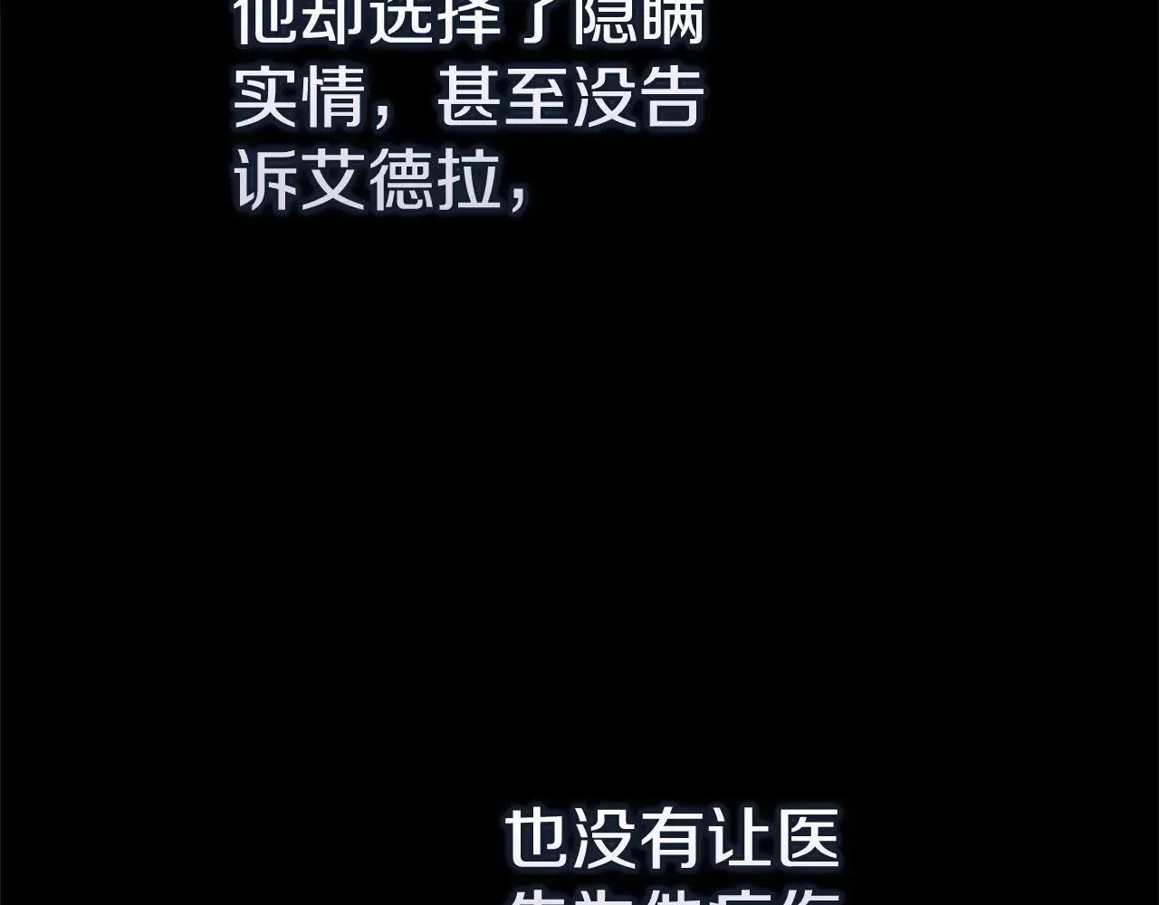 93话 伊娜丝，求你别哭204