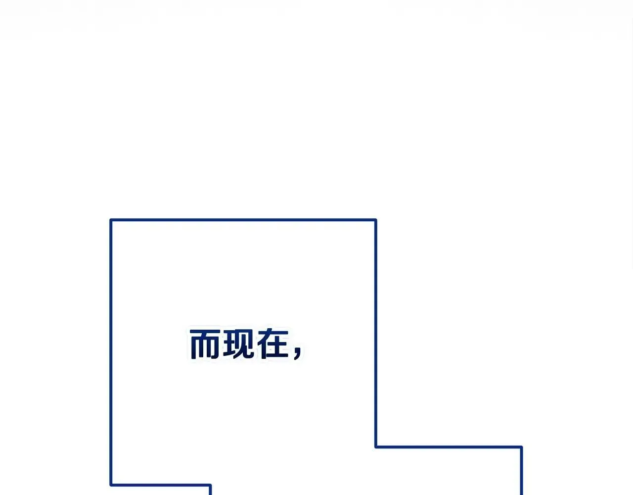 第92话 我们彼此相爱着68