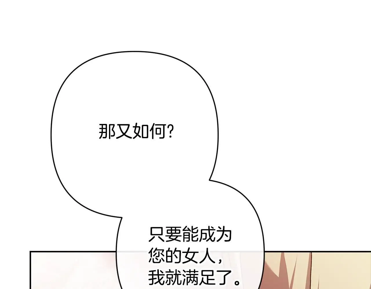 第92话 我们彼此相爱着239
