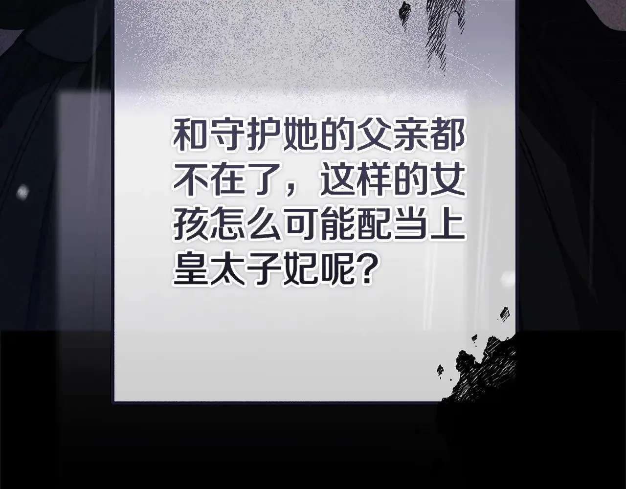 93话 伊娜丝，求你别哭17