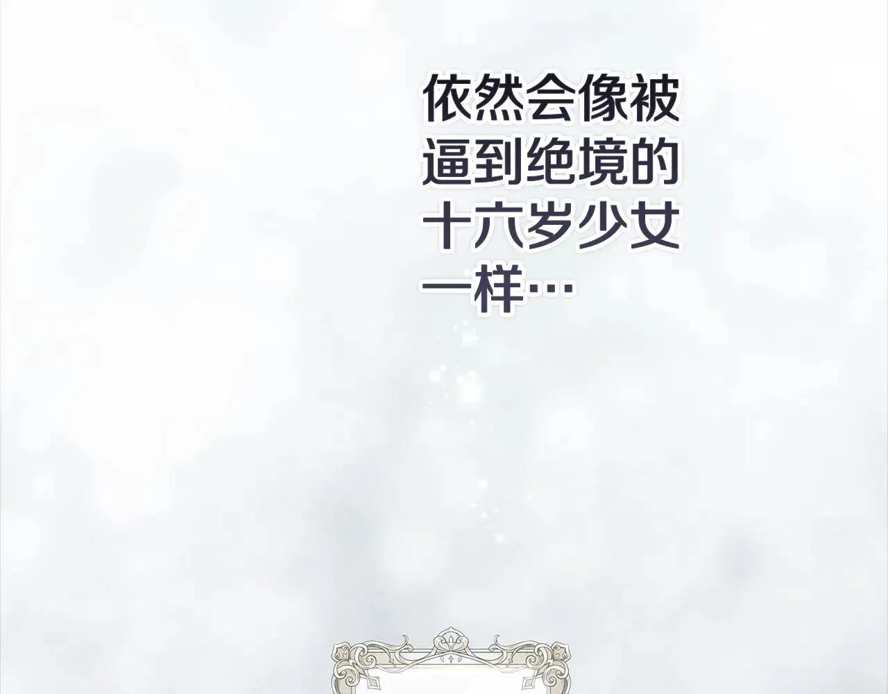 第94话 只希望…你能够幸福106