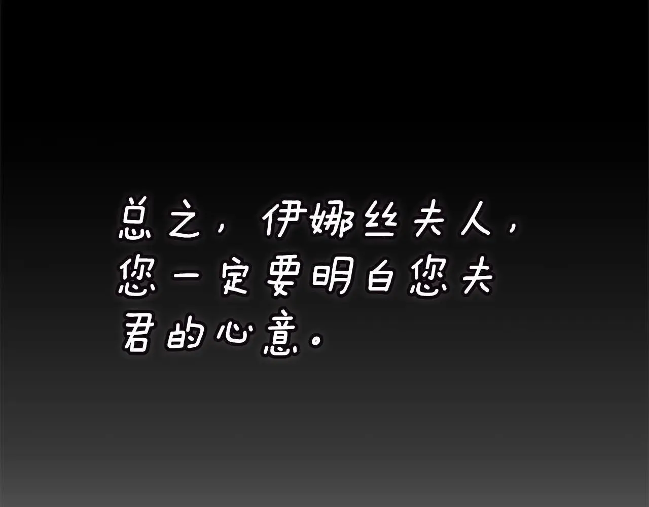 93话 伊娜丝，求你别哭228