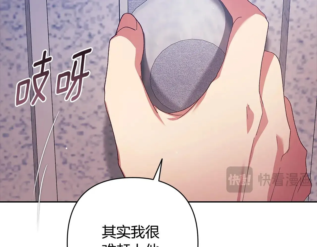 第96话 也许是将来…？278