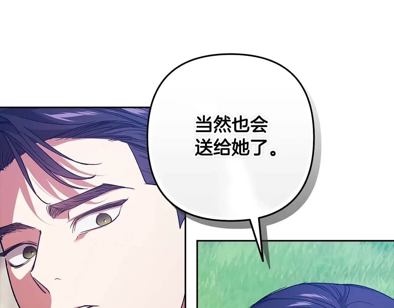 第91话 两世都要逃离皇太子57