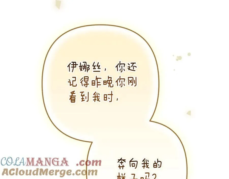 第89话 拥抱你，就拥有了一切216