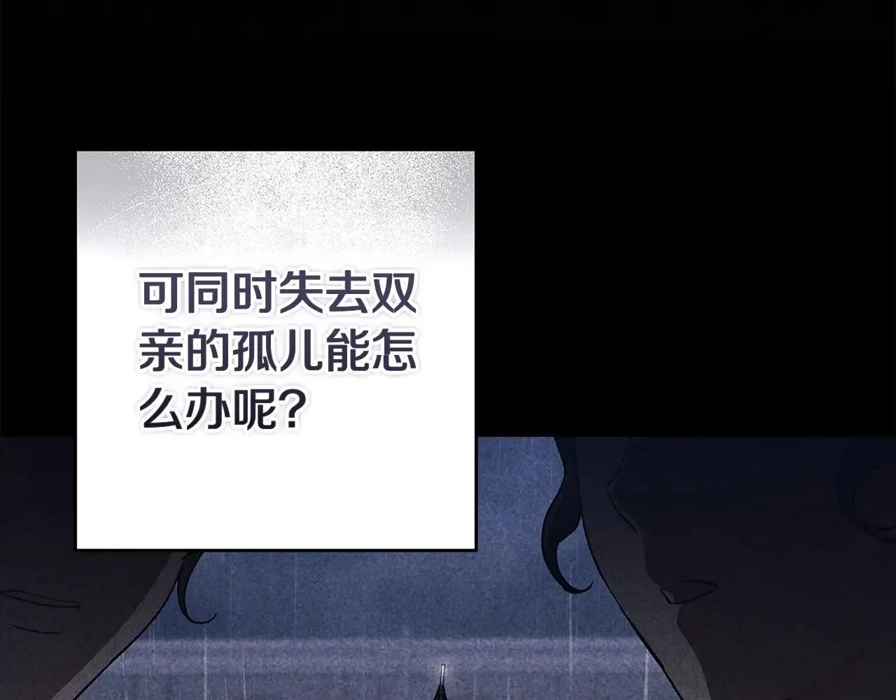 93话 伊娜丝，求你别哭11