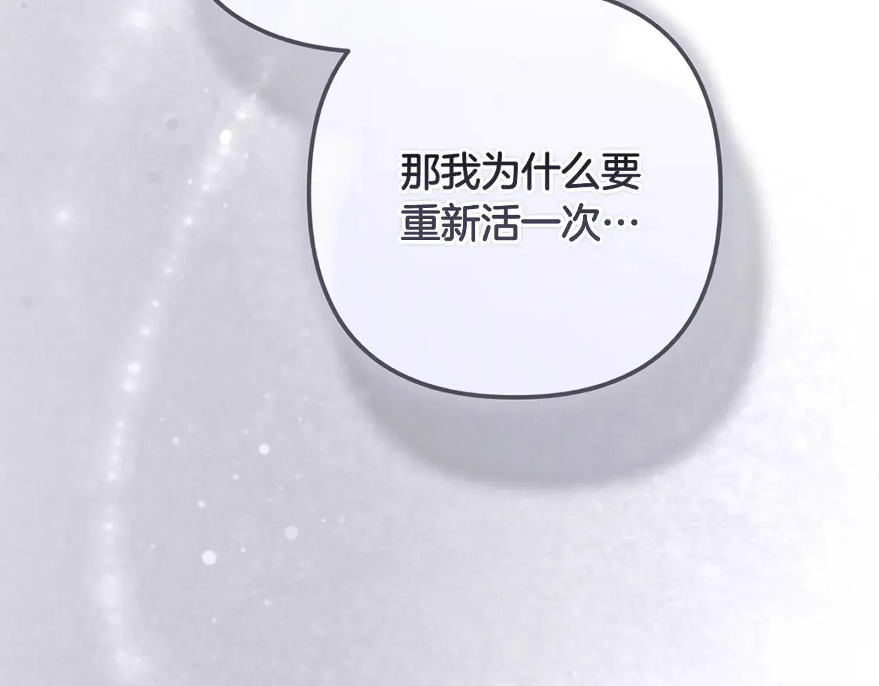 第94话 只希望…你能够幸福162
