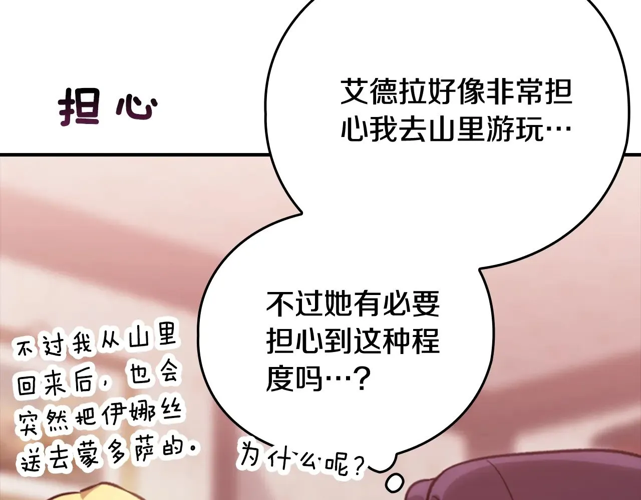 剧场六：共同出游13
