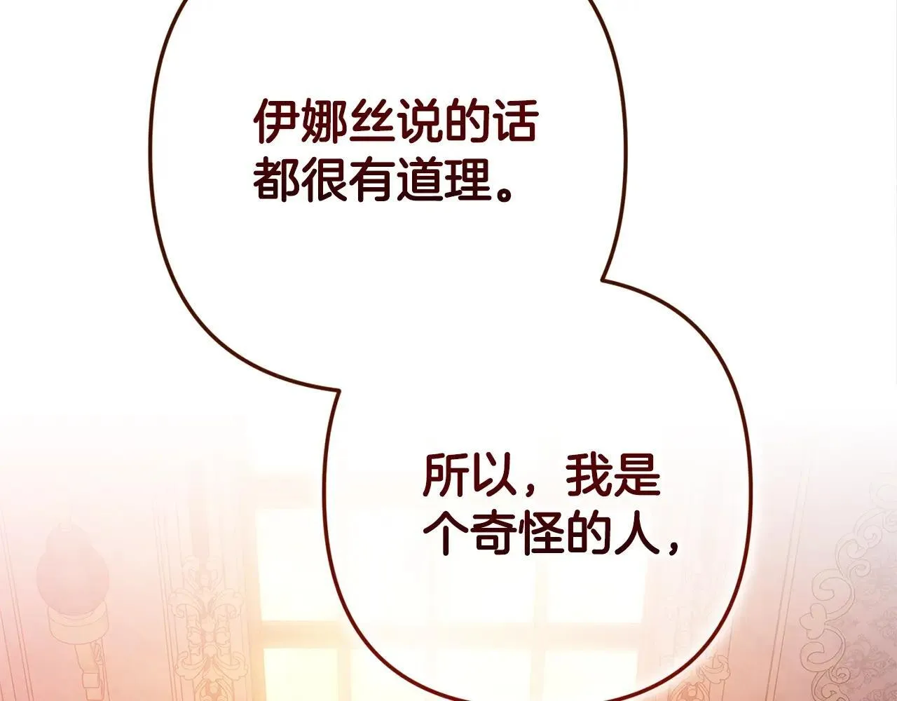 第92话 我们彼此相爱着234