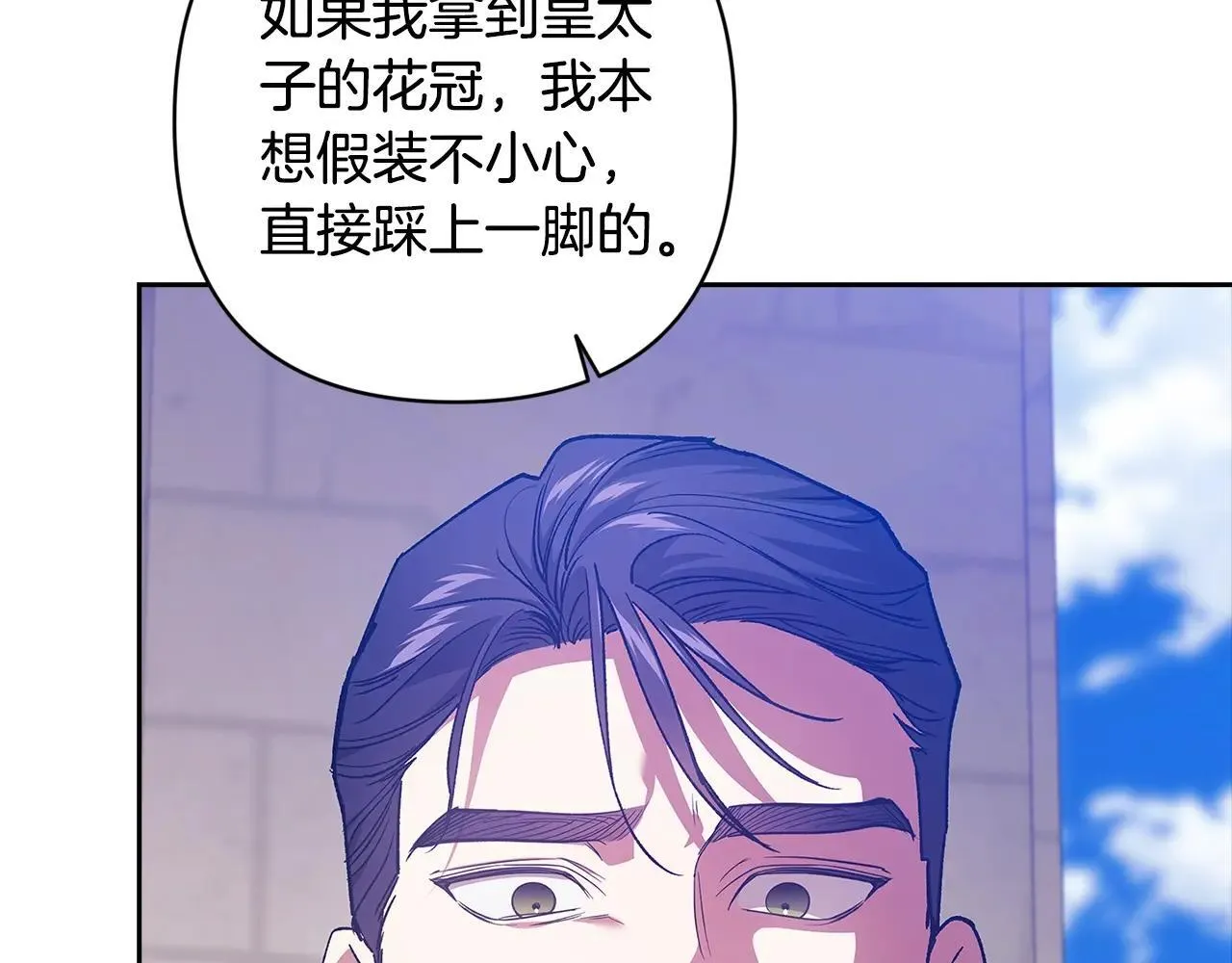 第92话 我们彼此相爱着7