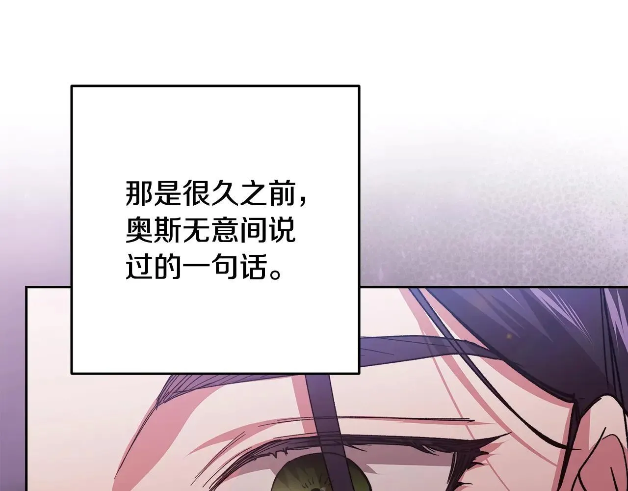第94话 只希望…你能够幸福81