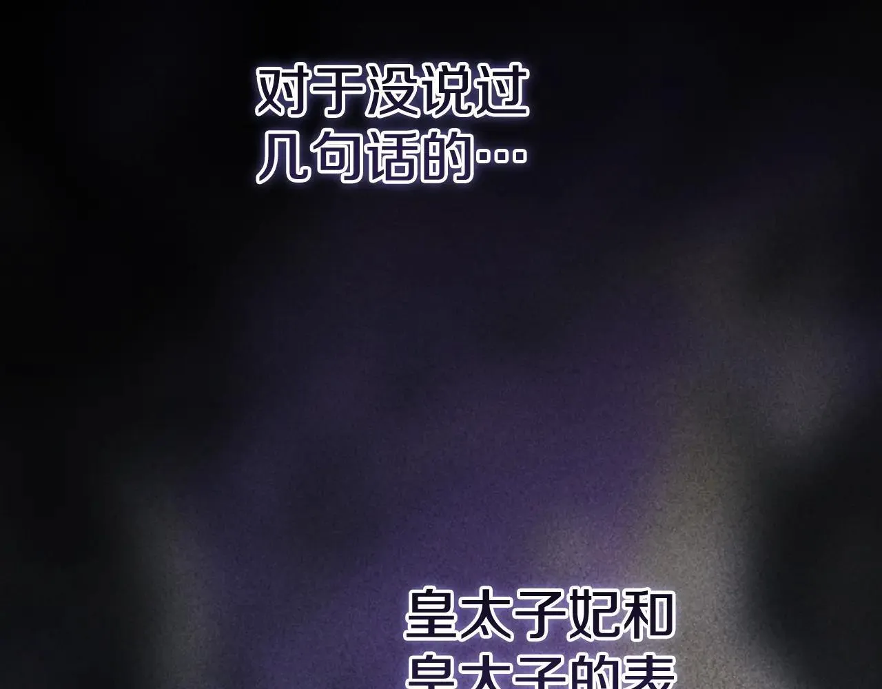 第94话 只希望…你能够幸福84