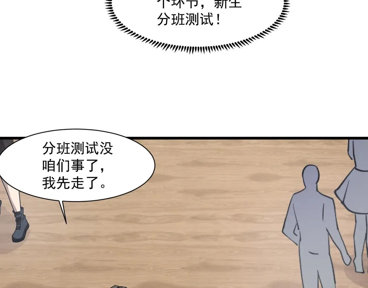 第151话 精灵之地！危机四伏！27