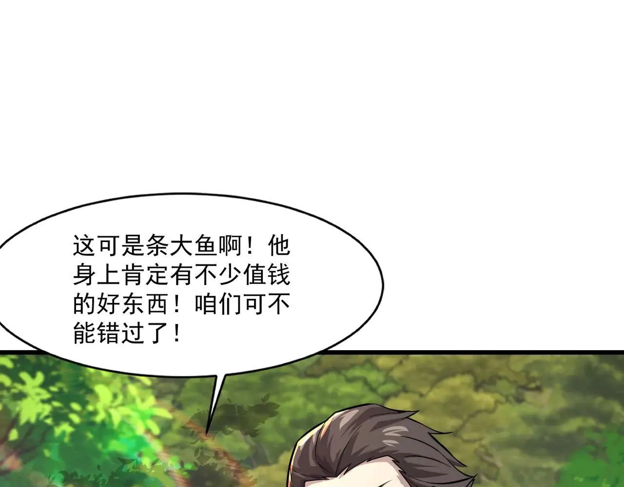 第154话 精灵王座前，炮灰先上！16