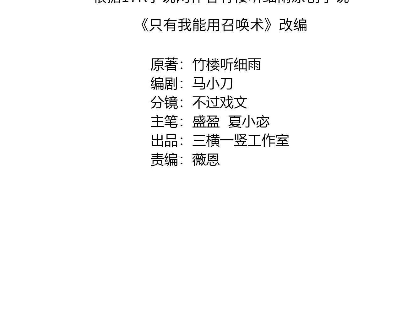 第154话 精灵王座前，炮灰先上！14