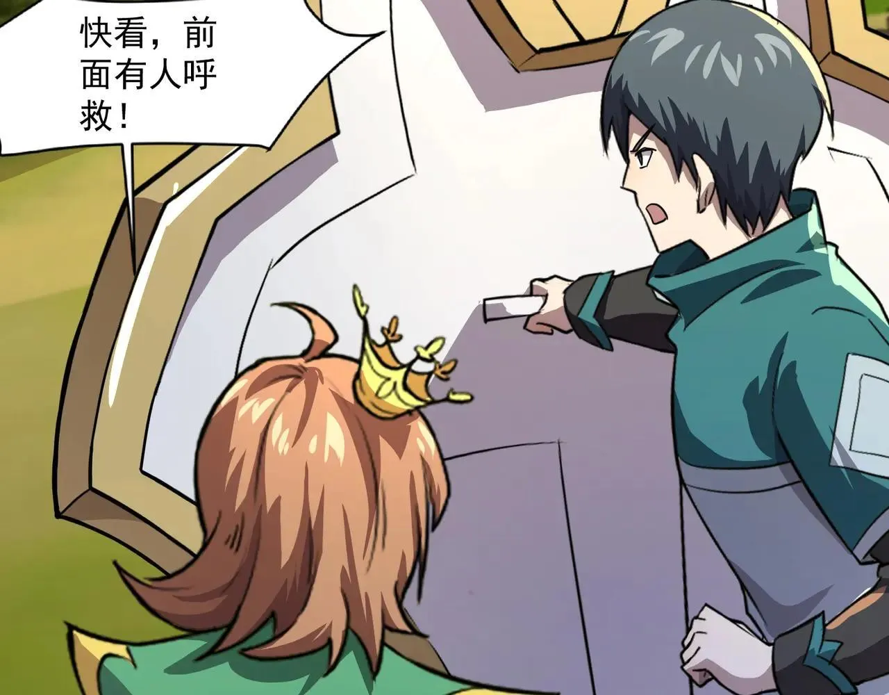 第152话 主角团再添新人？！19