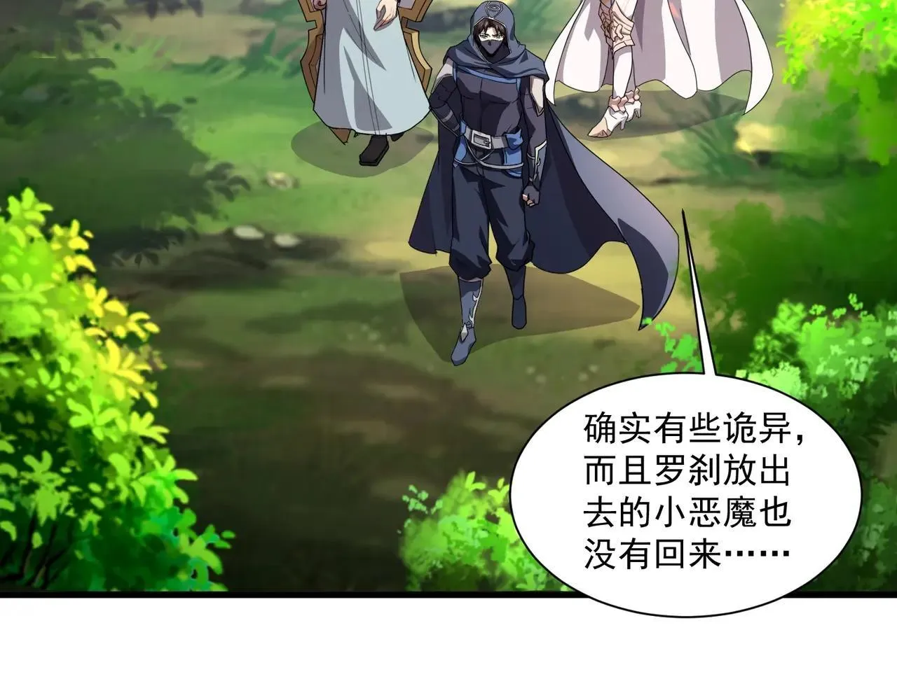 第151话 精灵之地！危机四伏！71