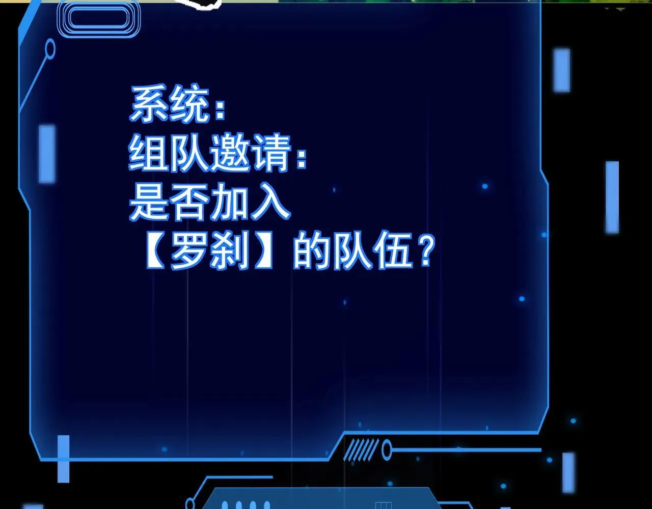 第152话 主角团再添新人？！72
