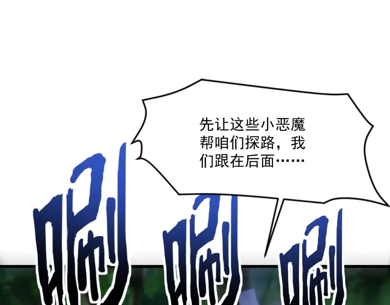 第151话 精灵之地！危机四伏！59
