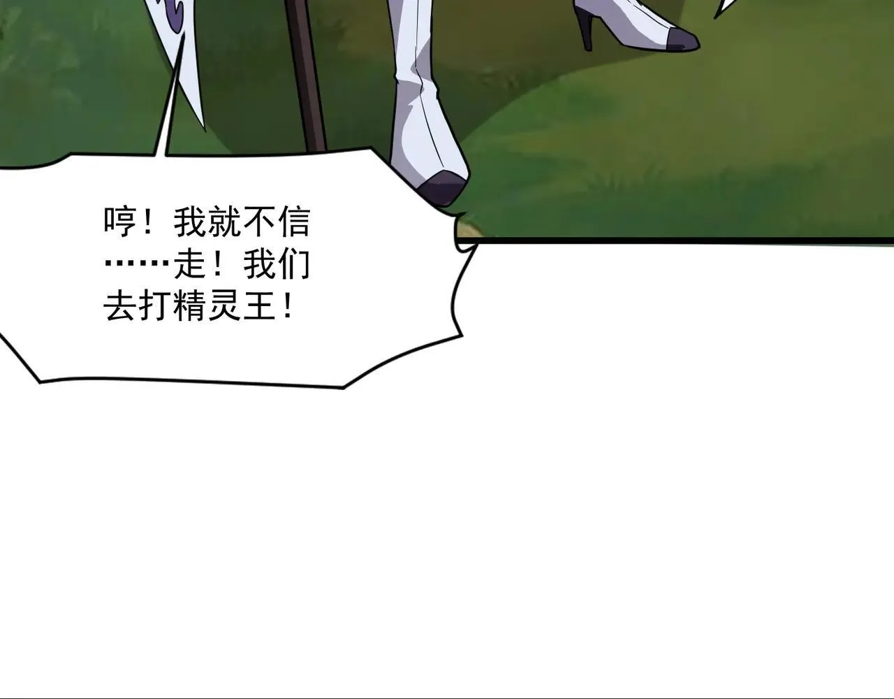 第154话 精灵王座前，炮灰先上！77