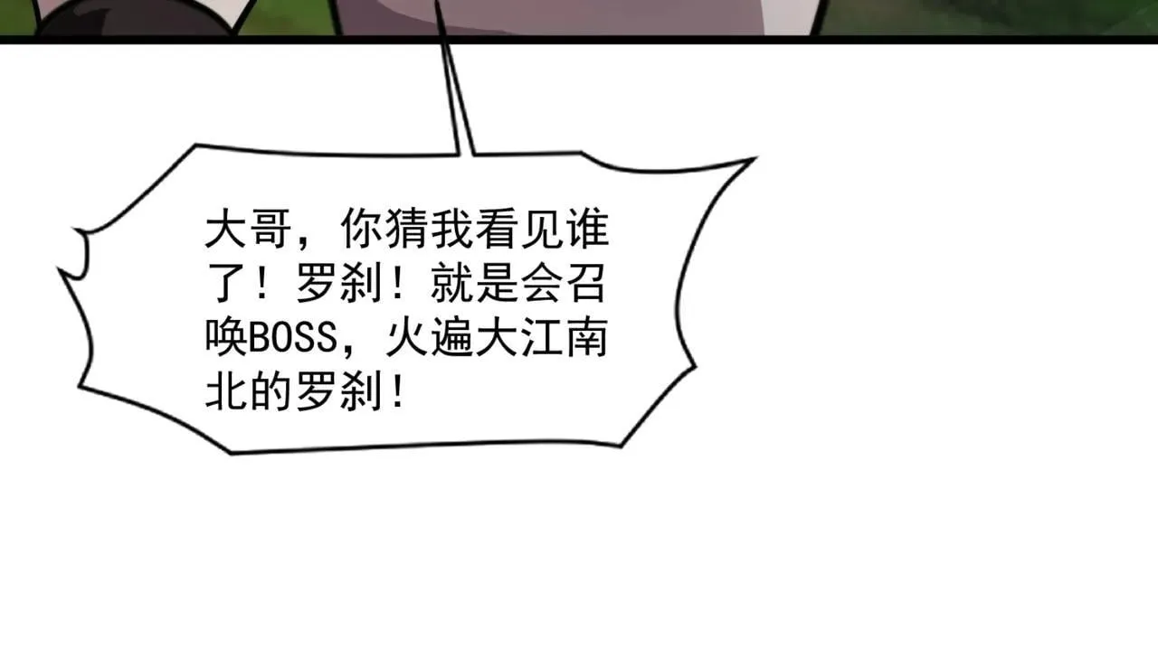 第154话 精灵王座前，炮灰先上！10