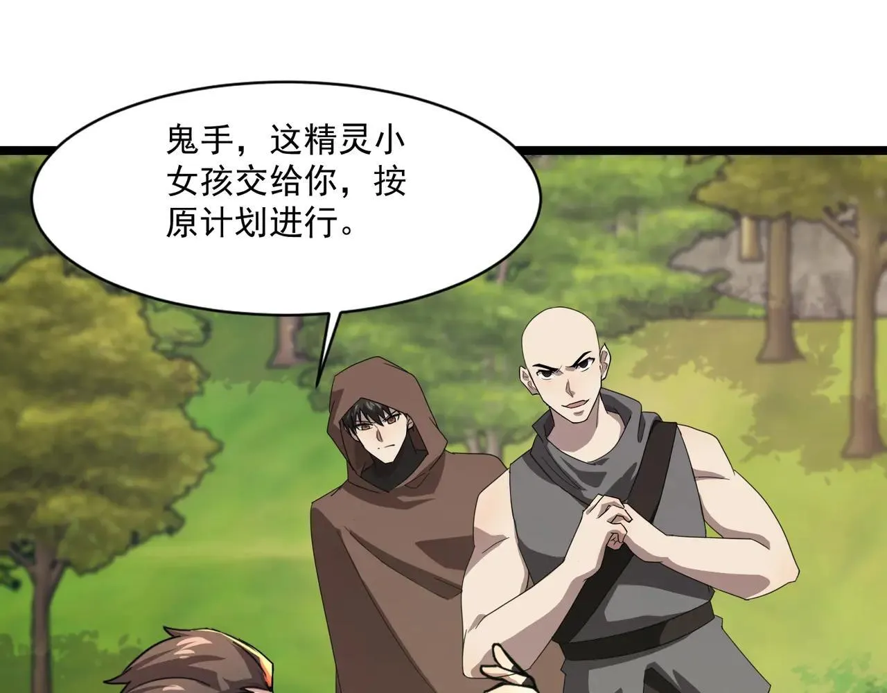 第154话 精灵王座前，炮灰先上！96