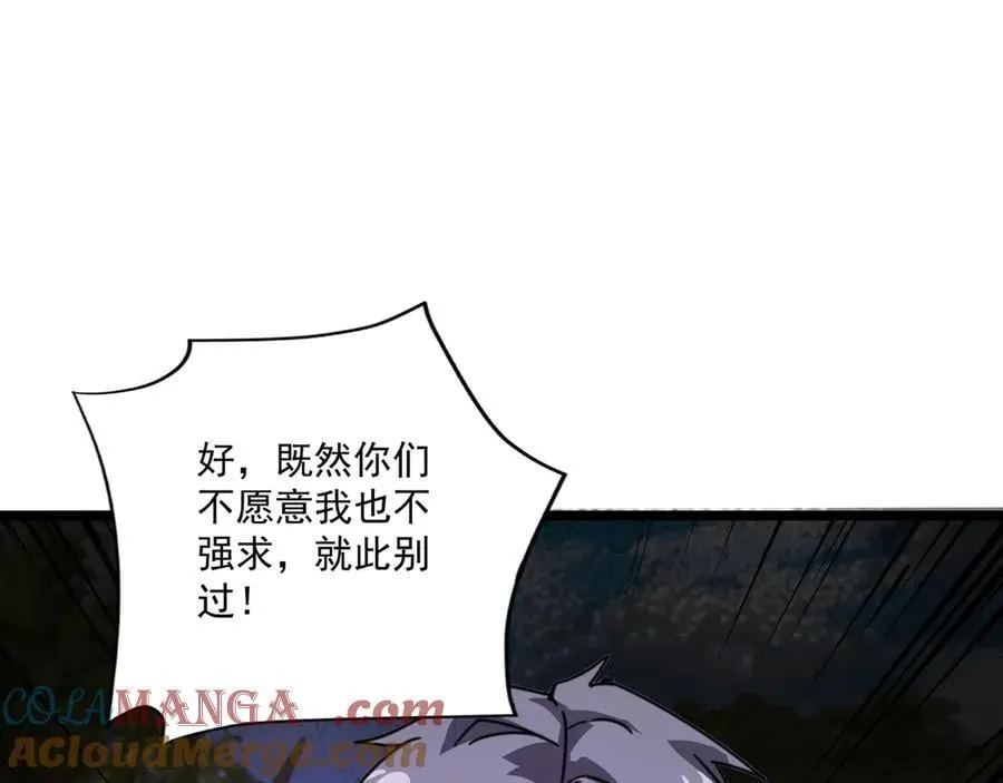 第153话 罗刹来了？到底谁才是猎物？92