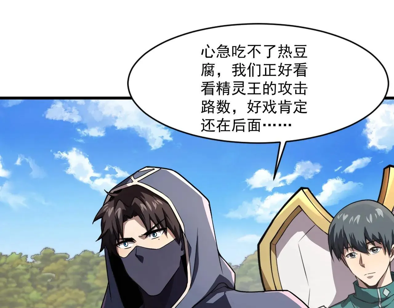 第154话 精灵王座前，炮灰先上！89
