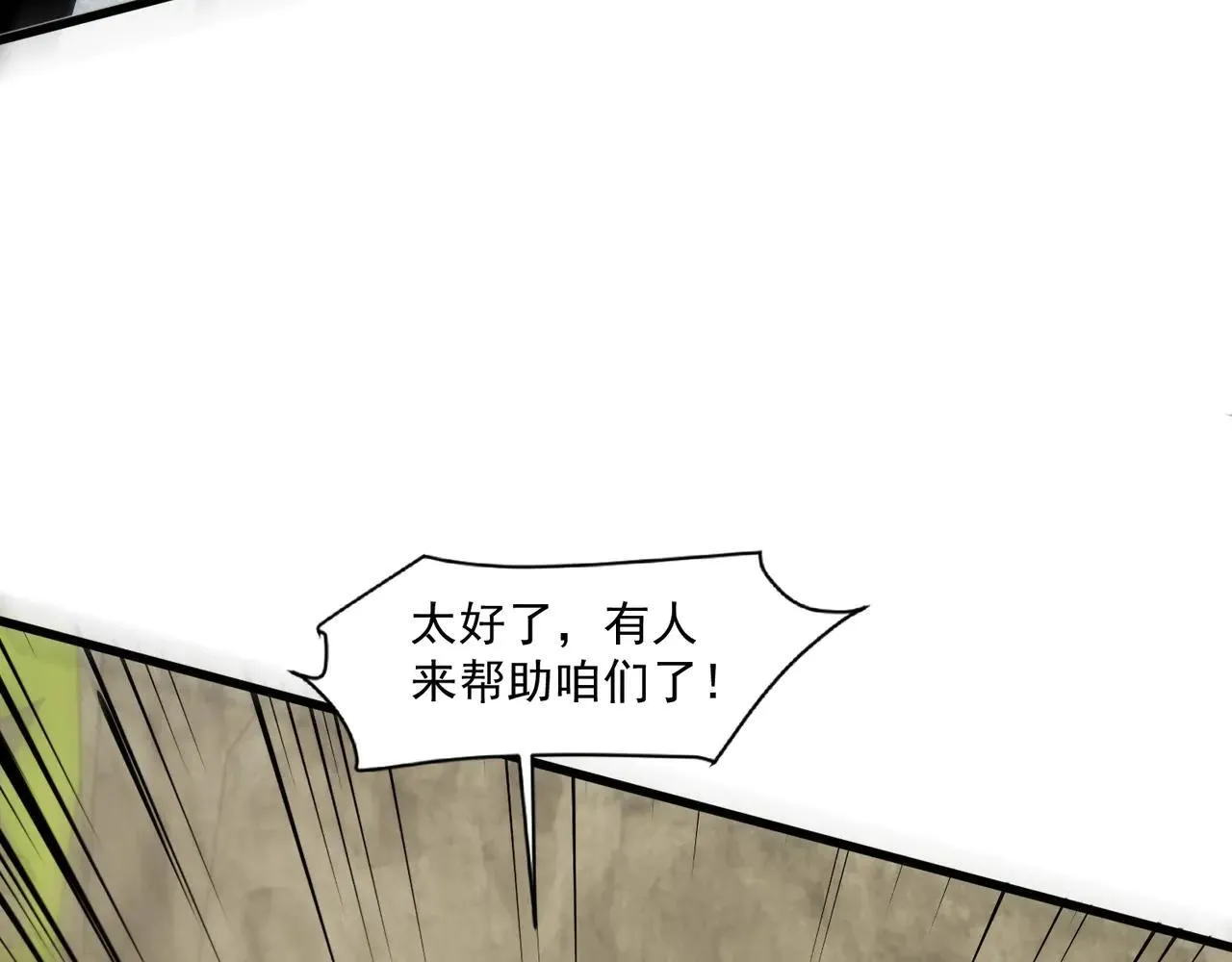 第152话 主角团再添新人？！24