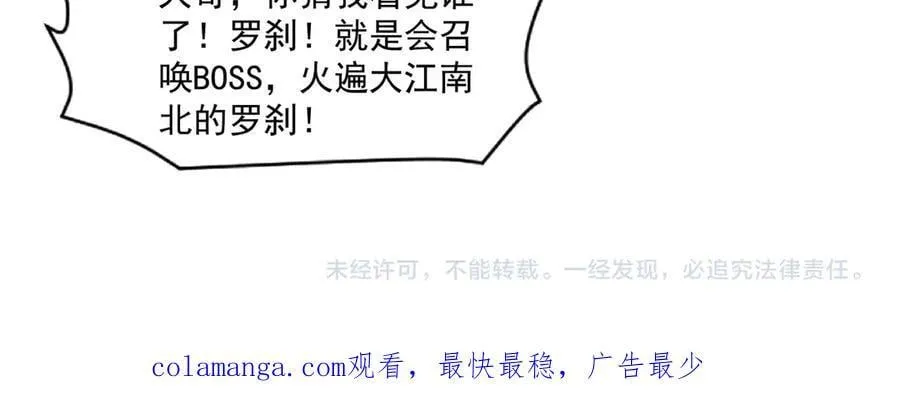 第153话 罗刹来了？到底谁才是猎物？137