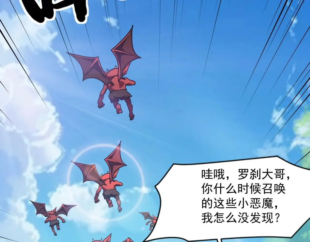 第151话 精灵之地！危机四伏！64