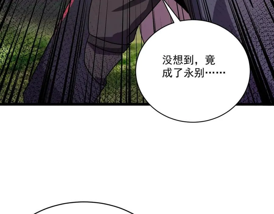 第153话 罗刹来了？到底谁才是猎物？78