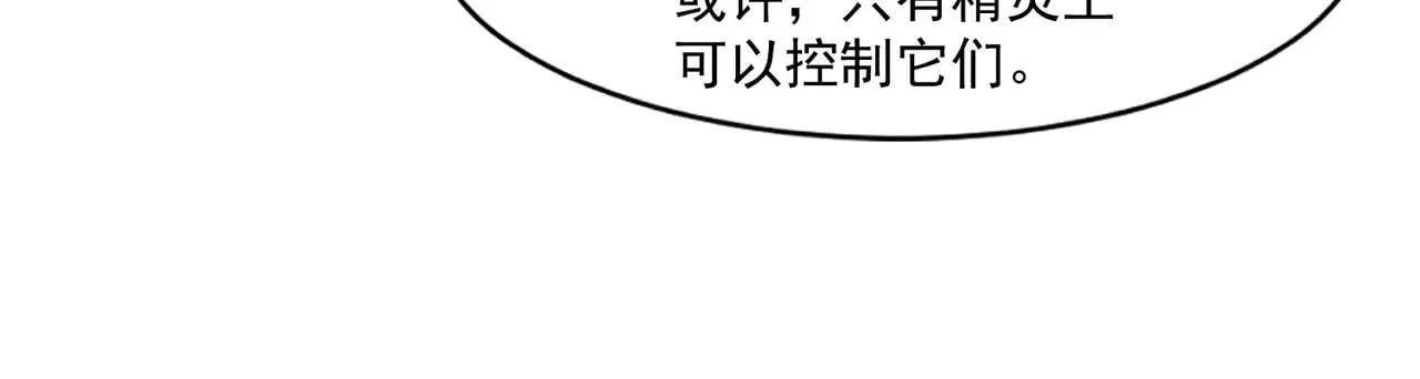 第154话 精灵王座前，炮灰先上！34