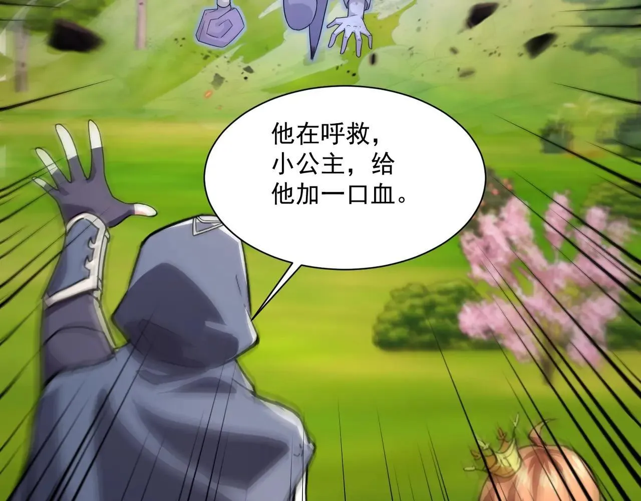 第151话 精灵之地！危机四伏！113