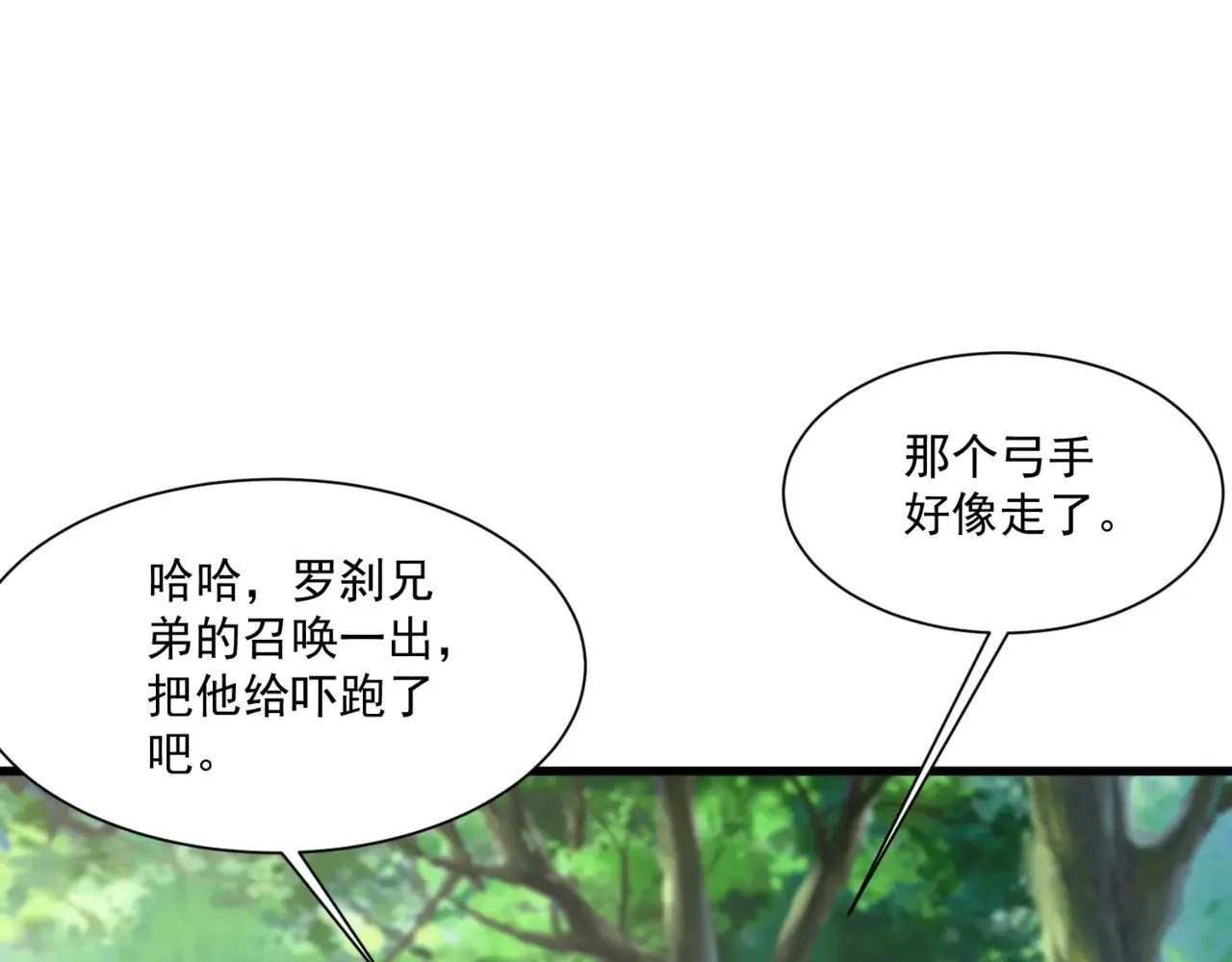 第152话 主角团再添新人？！4