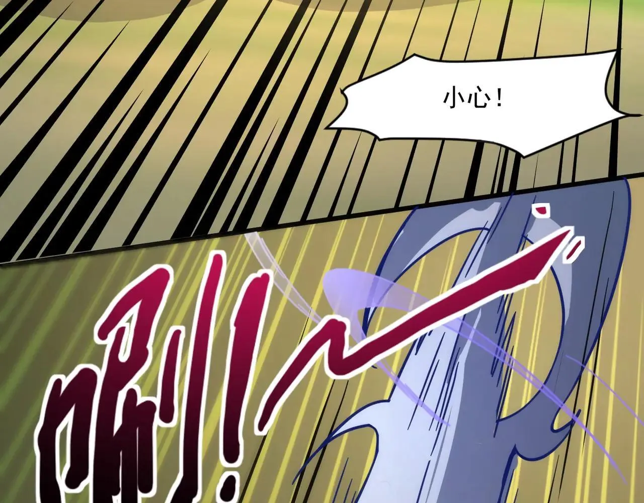 第152话 主角团再添新人？！76