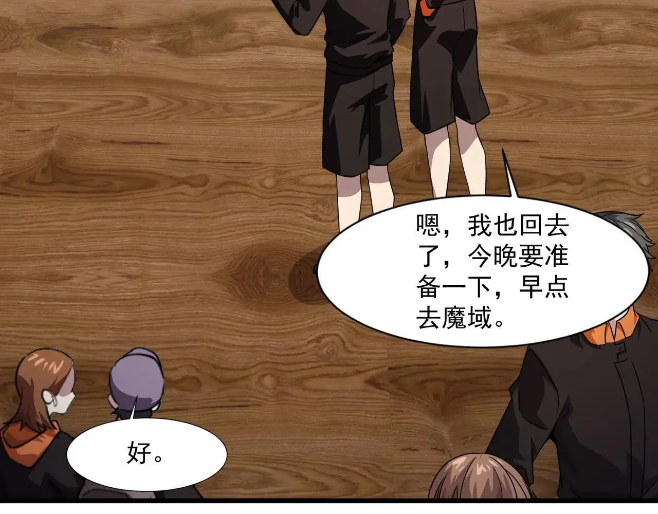 第151话 精灵之地！危机四伏！29