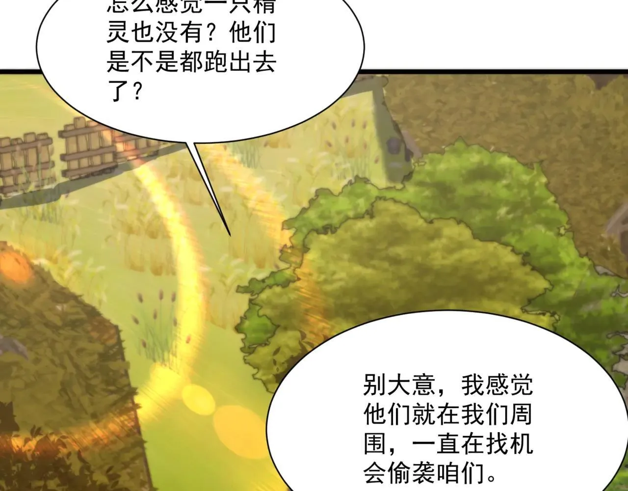第152话 主角团再添新人？！7