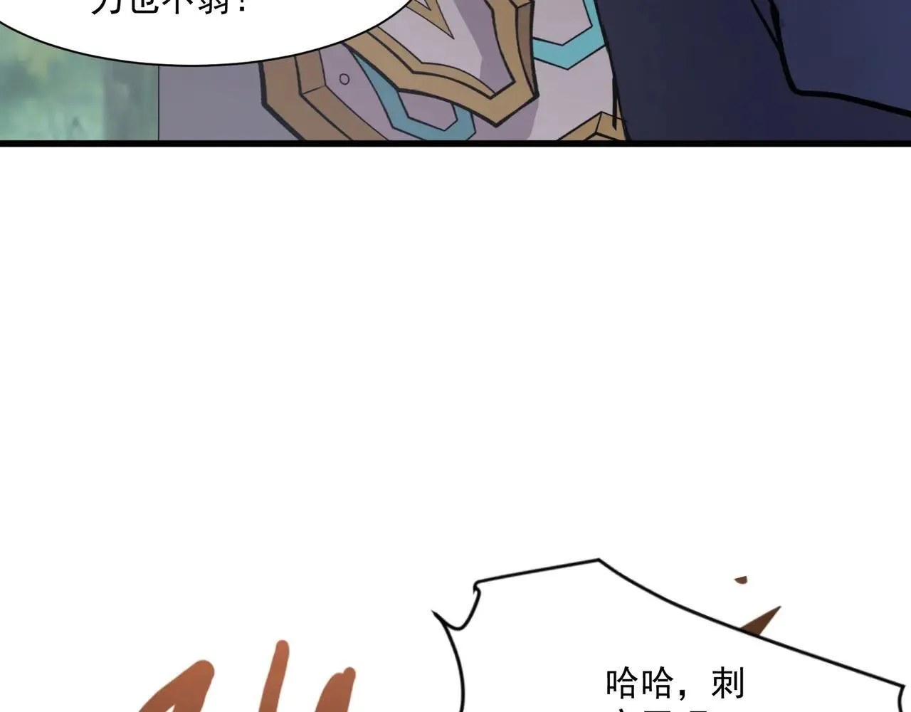 第152话 主角团再添新人？！45