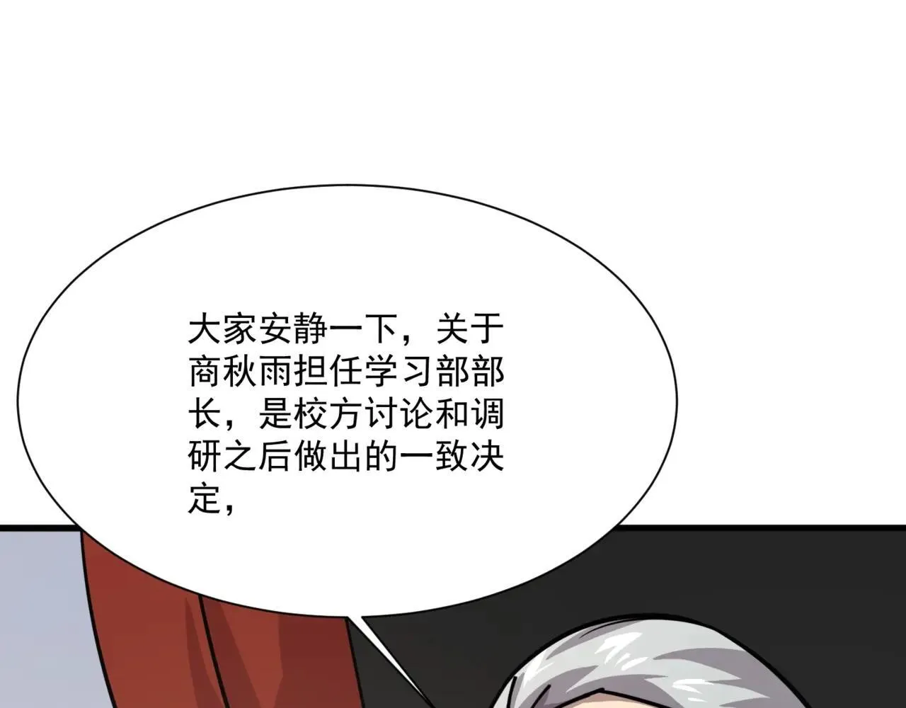第151话 精灵之地！危机四伏！0