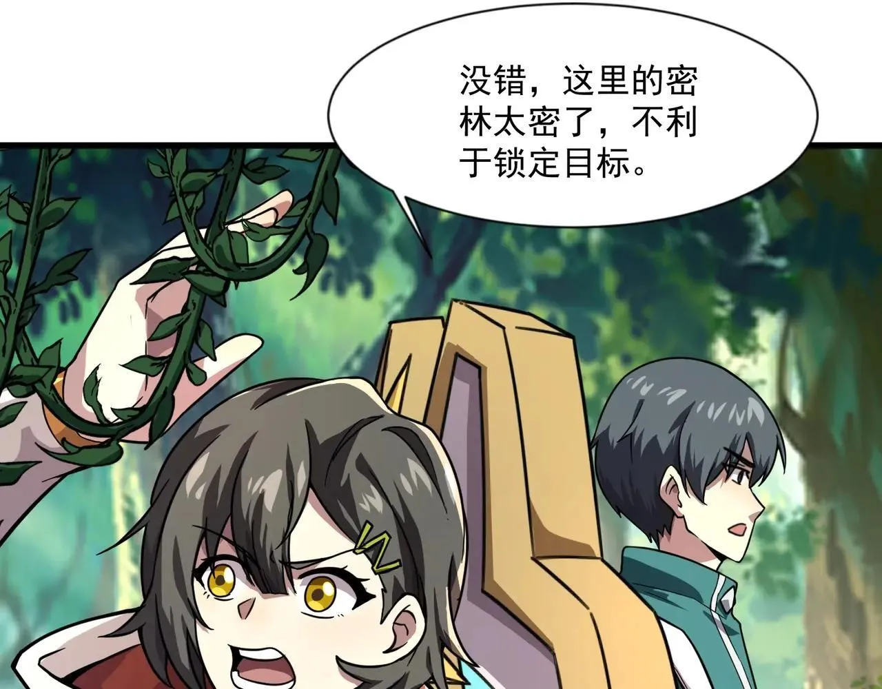 第151话 精灵之地！危机四伏！51
