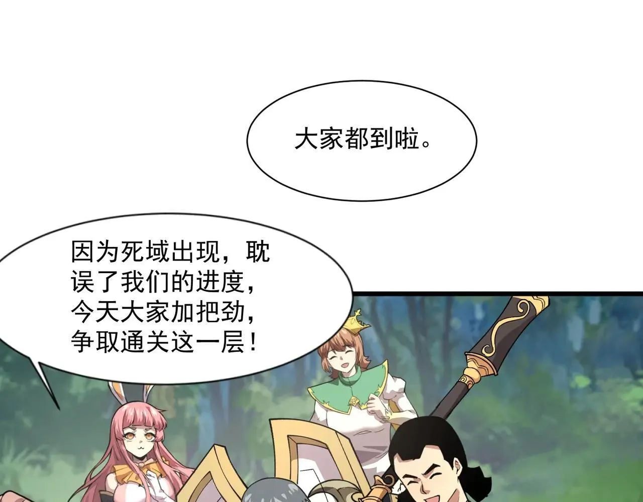 第151话 精灵之地！危机四伏！39