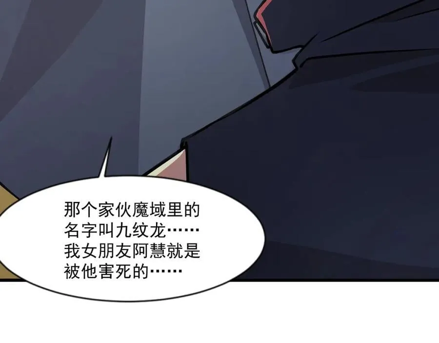 第153话 罗刹来了？到底谁才是猎物？71